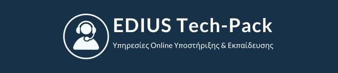 EDIUS Teck-Pack Υπηρεσίες Υποστήριξης & Εκπαίδευσης