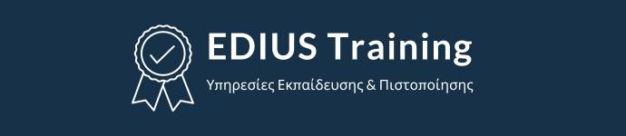 Υπηρεσίες Εκπαίδευσης & Πιστοποίησης στο EDIUS